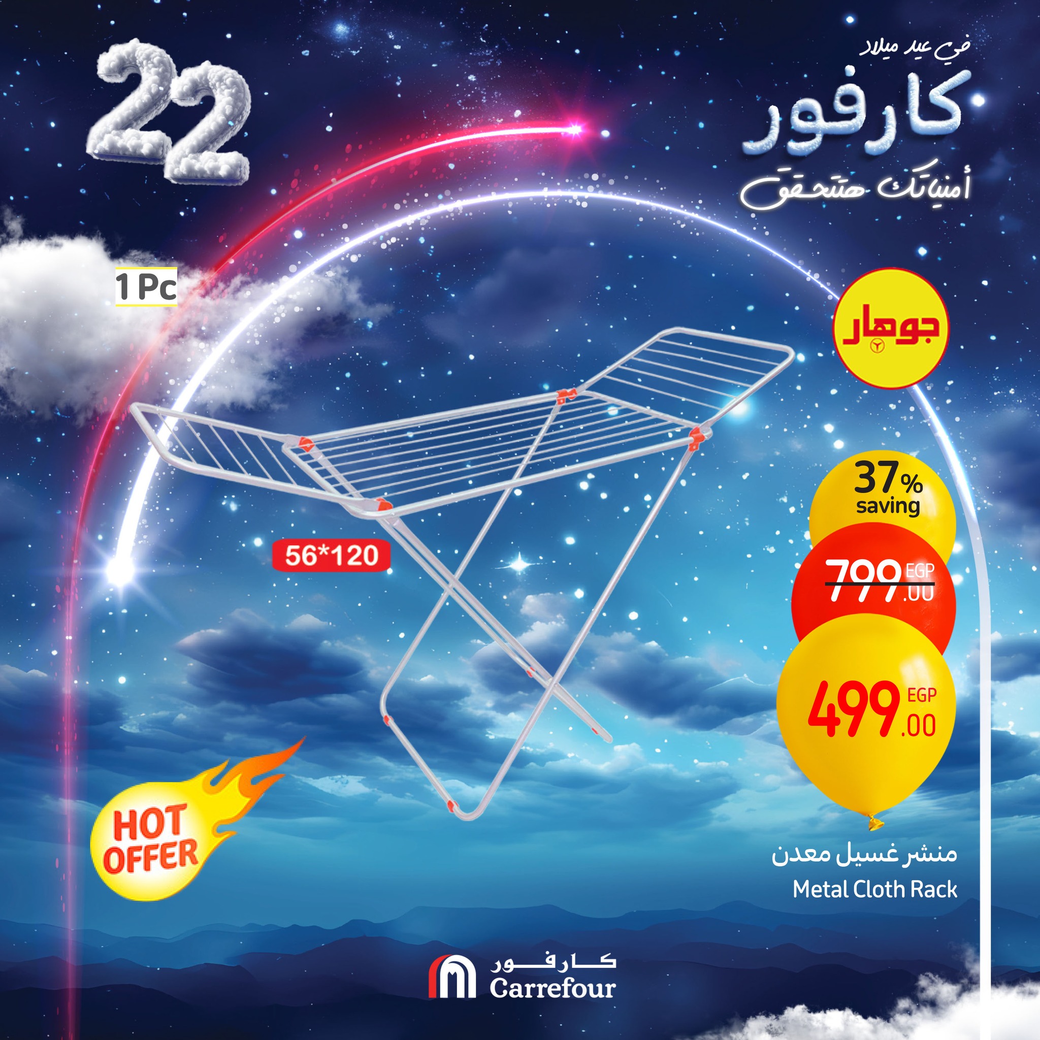 carrefour offers from 16jan to 19jan 2025 عروض كارفور من 16 يناير حتى 19 يناير 2025 صفحة رقم 51